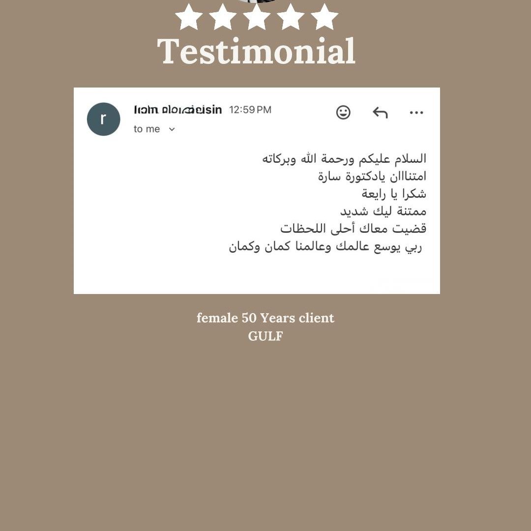 رسالة عميلة