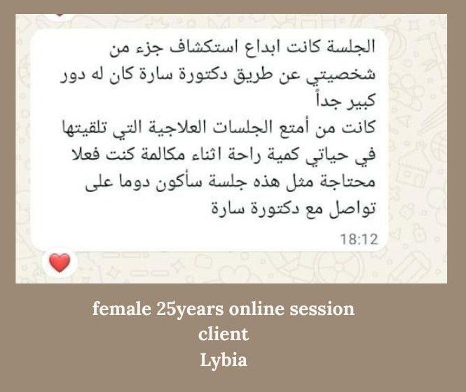 رسالة عميلة