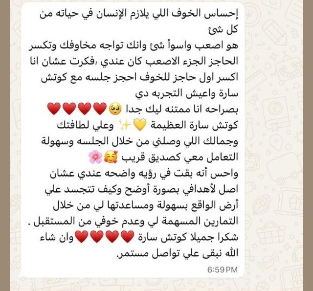 رسالة عميلة